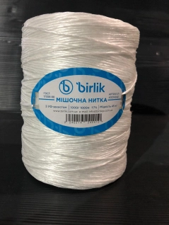 Нитка в'язальна поліпропіленова BIRLIK 700 г 350 м розрив 45 кг