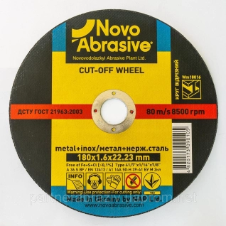 Диск відрізний по металу 115х1,2х22,23 мм для болгарки Novoabrasive сталь профіль труба